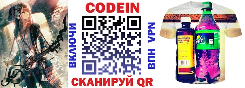 Кодеин Purple Drank  Купить где  Калининец 