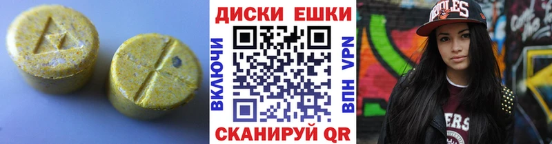 Ecstasy 99%  Купить где  Калининец 
