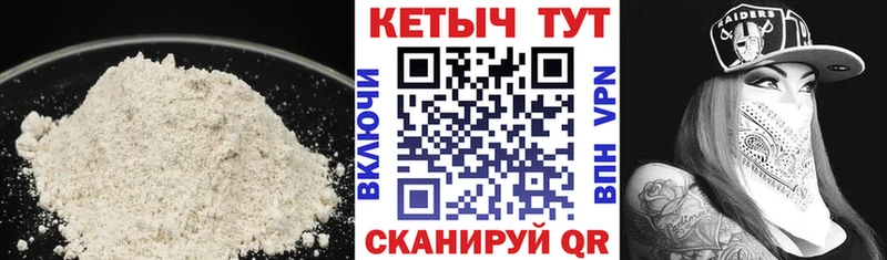 Кетамин VHQ  Купить где  Калининец 