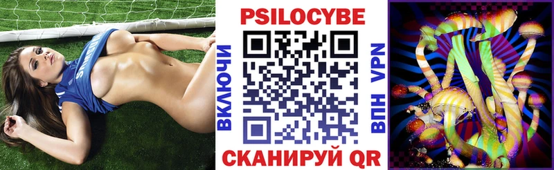 Псилоцибиновые грибы прущие грибы  Купить  Калининец 